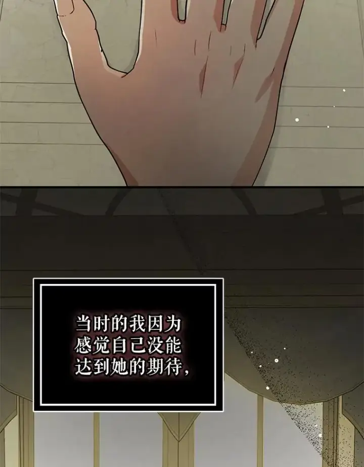 漫画《并不是想引诱男主》107.一起去北方第54张图