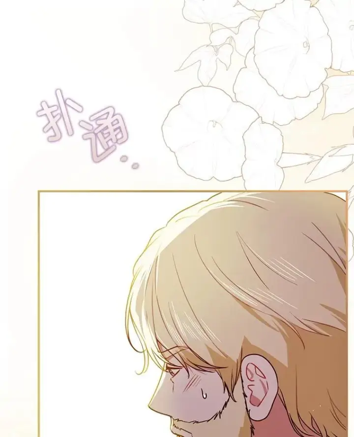 漫画《并不是想引诱男主》107.一起去北方第63张图