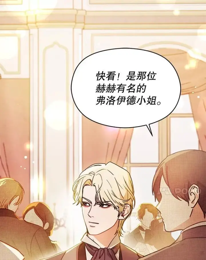 漫画《并不是想引诱男主》107.一起去北方第7张图