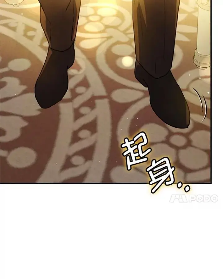 漫画《并不是想引诱男主》107.一起去北方第76张图