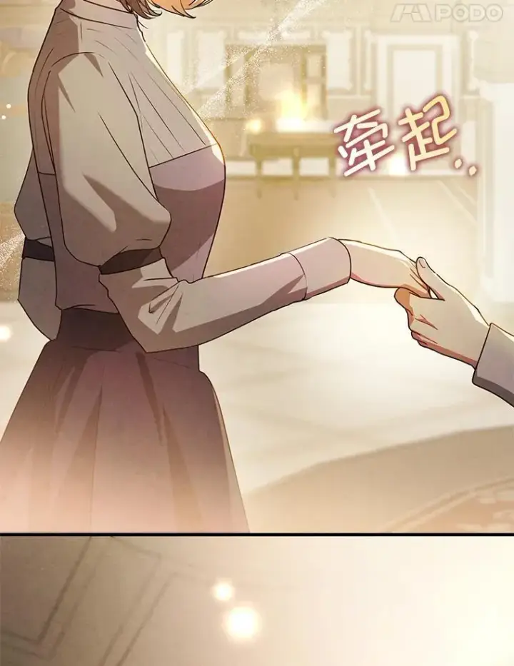 漫画《并不是想引诱男主》107.一起去北方第80张图