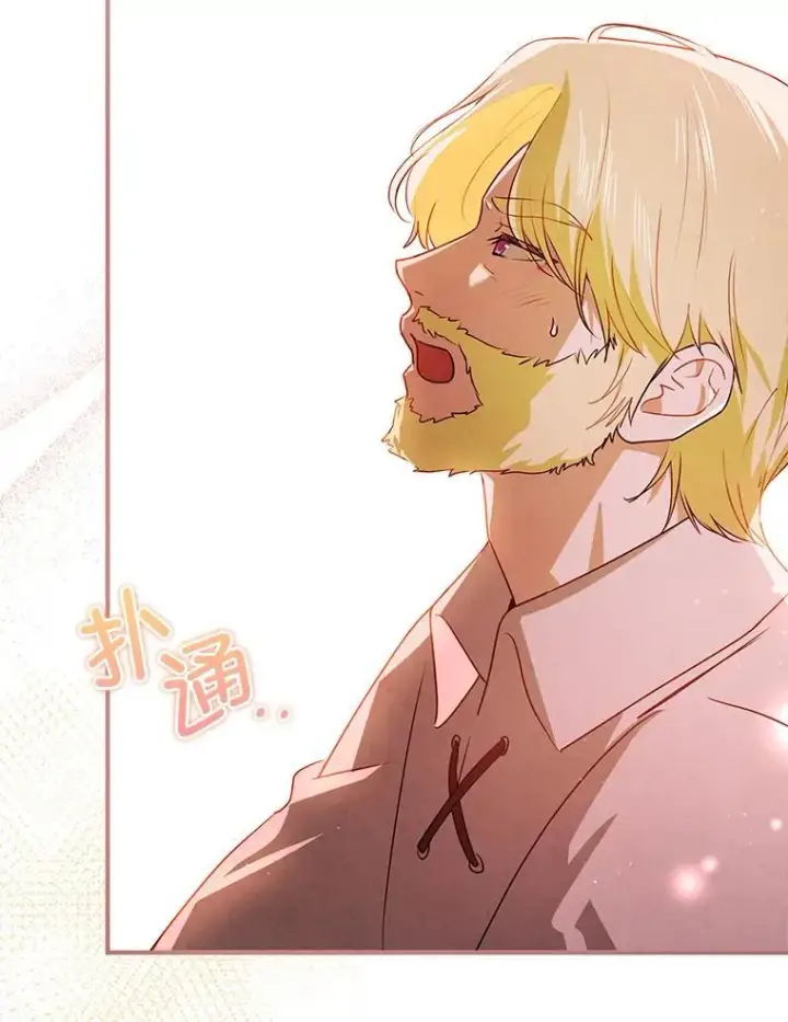 漫画《并不是想引诱男主》107.一起去北方第84张图