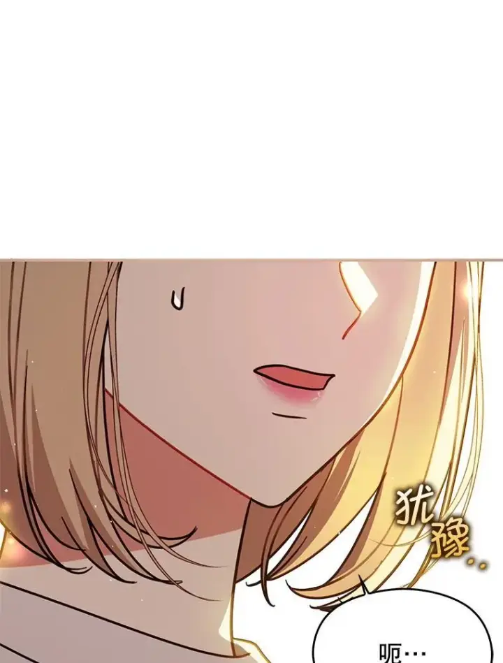 漫画《并不是想引诱男主》107.一起去北方第87张图