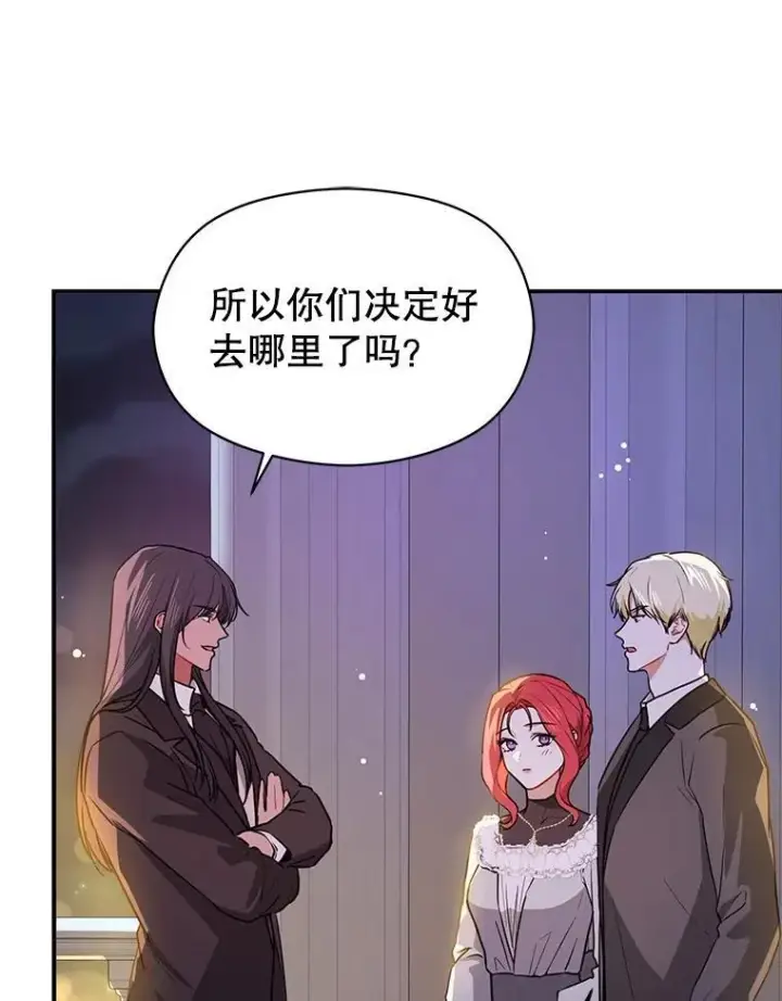漫画《并不是想引诱男主》108.初次约会第103张图