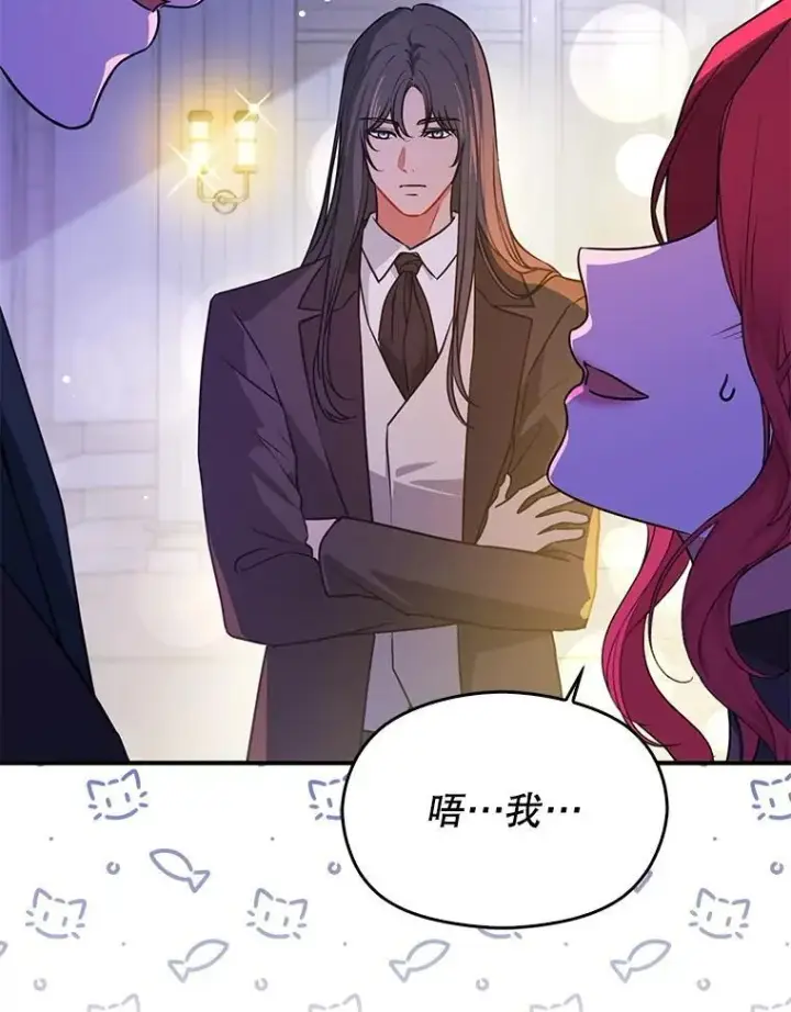 漫画《并不是想引诱男主》108.初次约会第110张图