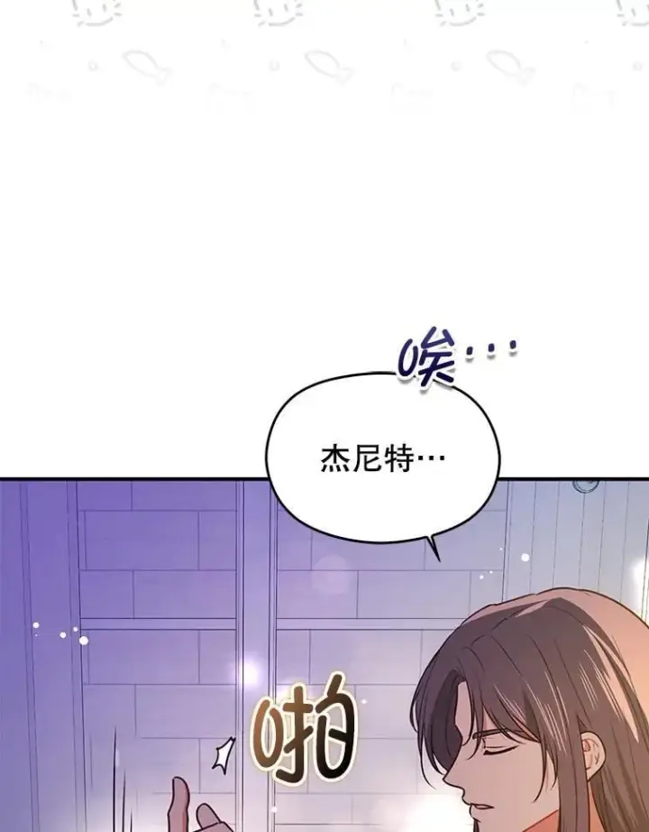 漫画《并不是想引诱男主》108.初次约会第111张图