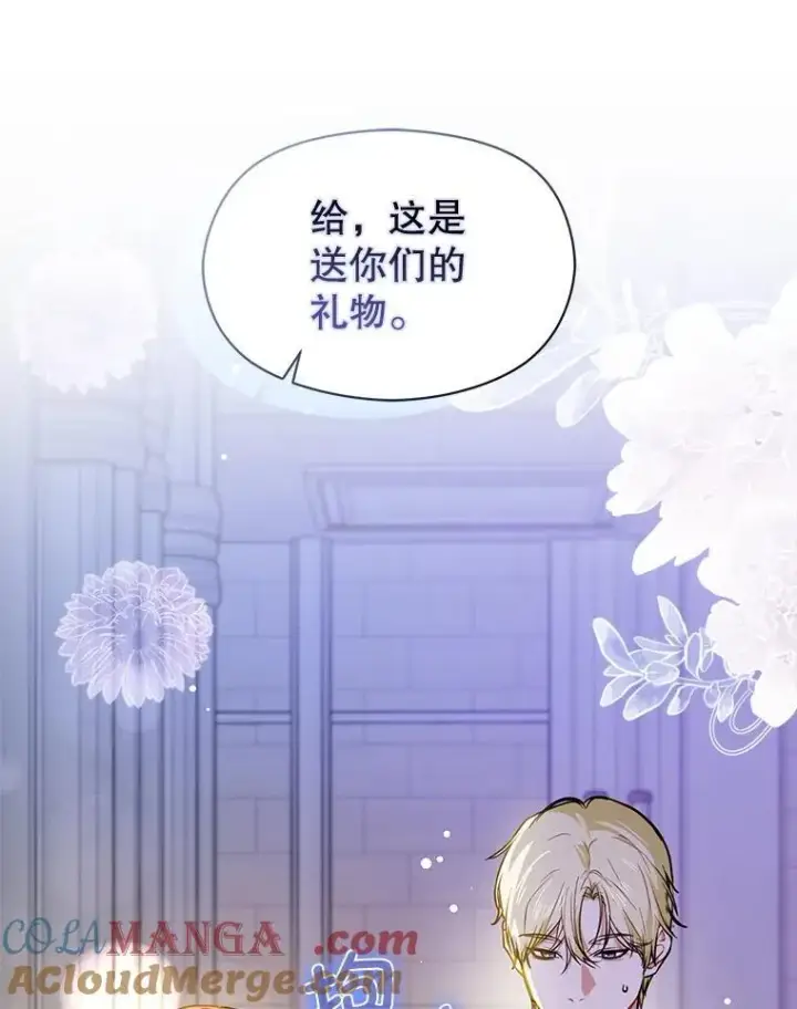 漫画《并不是想引诱男主》108.初次约会第113张图