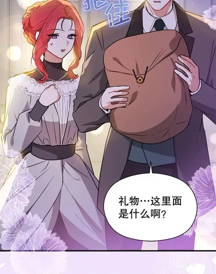 漫画《并不是想引诱男主》108.初次约会第114张图