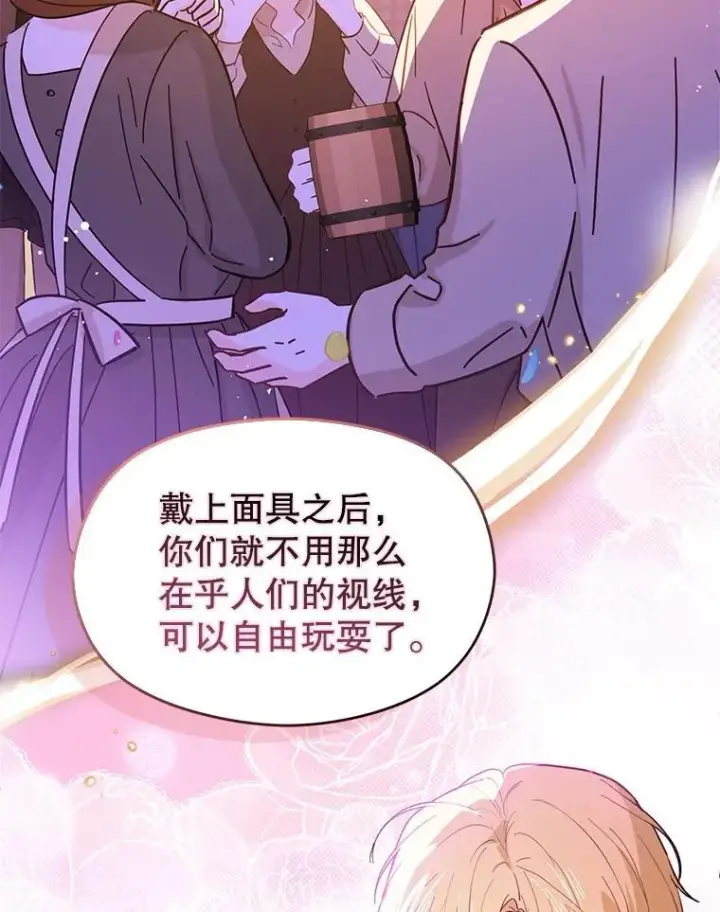 漫画《并不是想引诱男主》108.初次约会第118张图