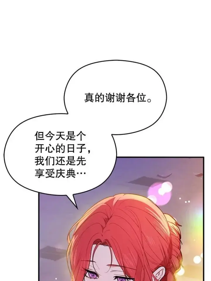 漫画《并不是想引诱男主》108.初次约会第12张图