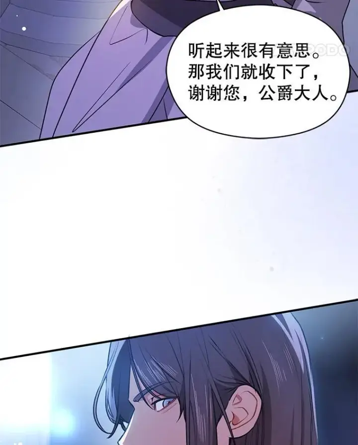 漫画《并不是想引诱男主》108.初次约会第126张图