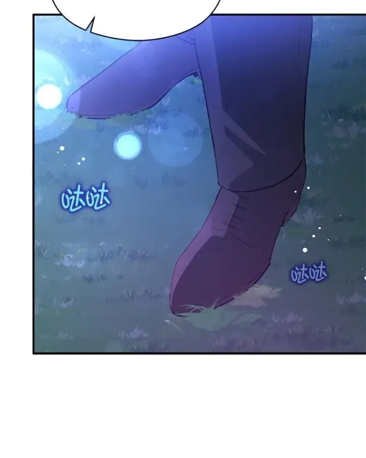 漫画《并不是想引诱男主》108.初次约会第131张图