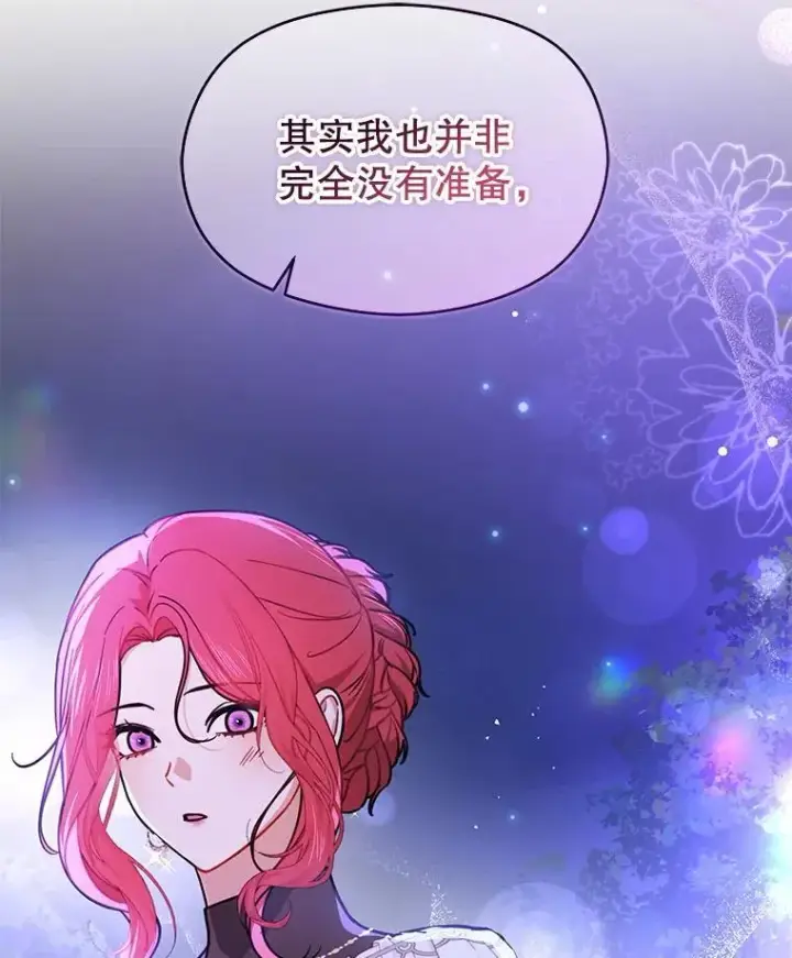 漫画《并不是想引诱男主》108.初次约会第134张图