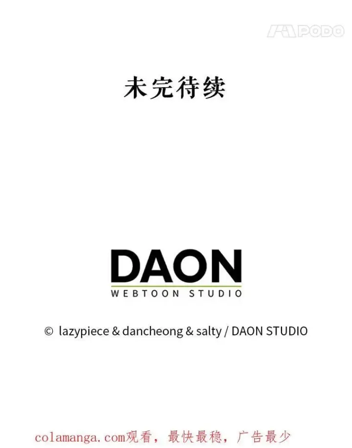 漫画《并不是想引诱男主》108.初次约会第140张图