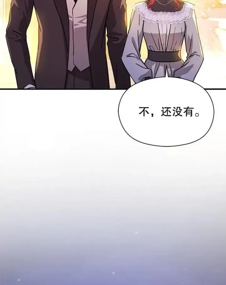 漫画《并不是想引诱男主》108.初次约会第32张图