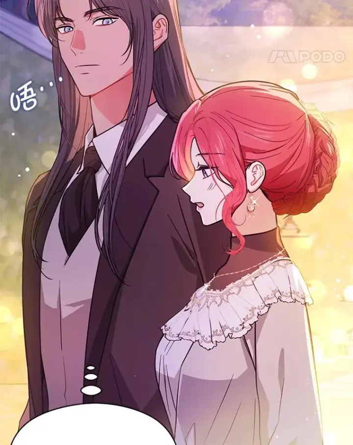 漫画《并不是想引诱男主》108.初次约会第34张图