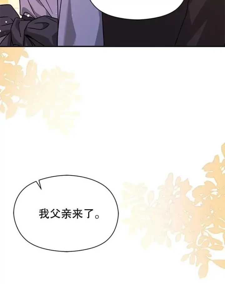 漫画《并不是想引诱男主》108.初次约会第39张图