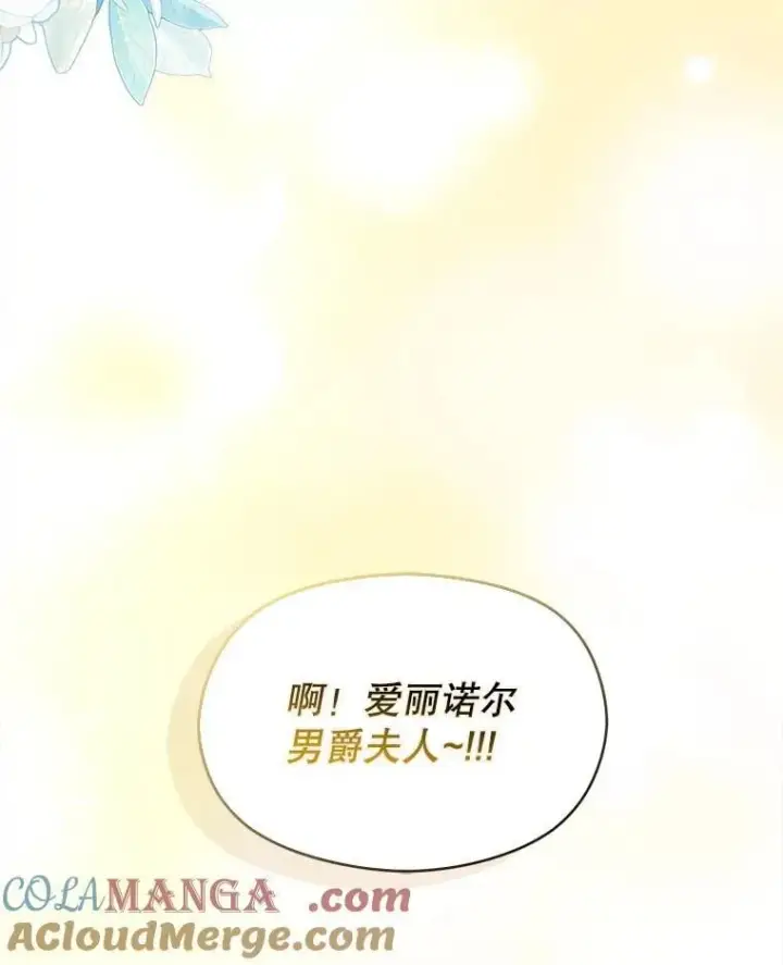 漫画《并不是想引诱男主》108.初次约会第5张图