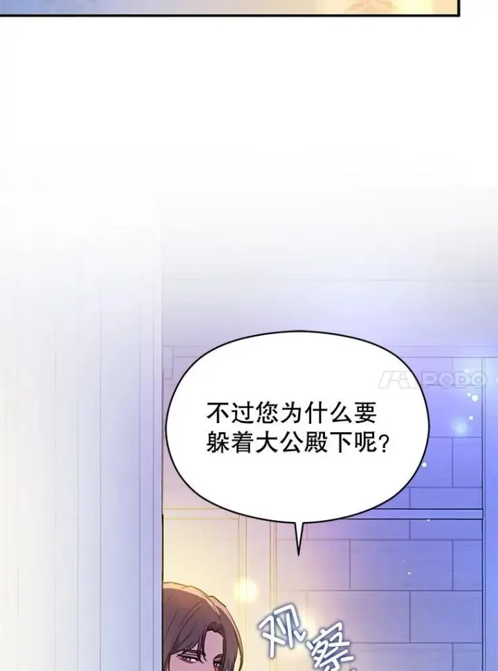 漫画《并不是想引诱男主》108.初次约会第50张图