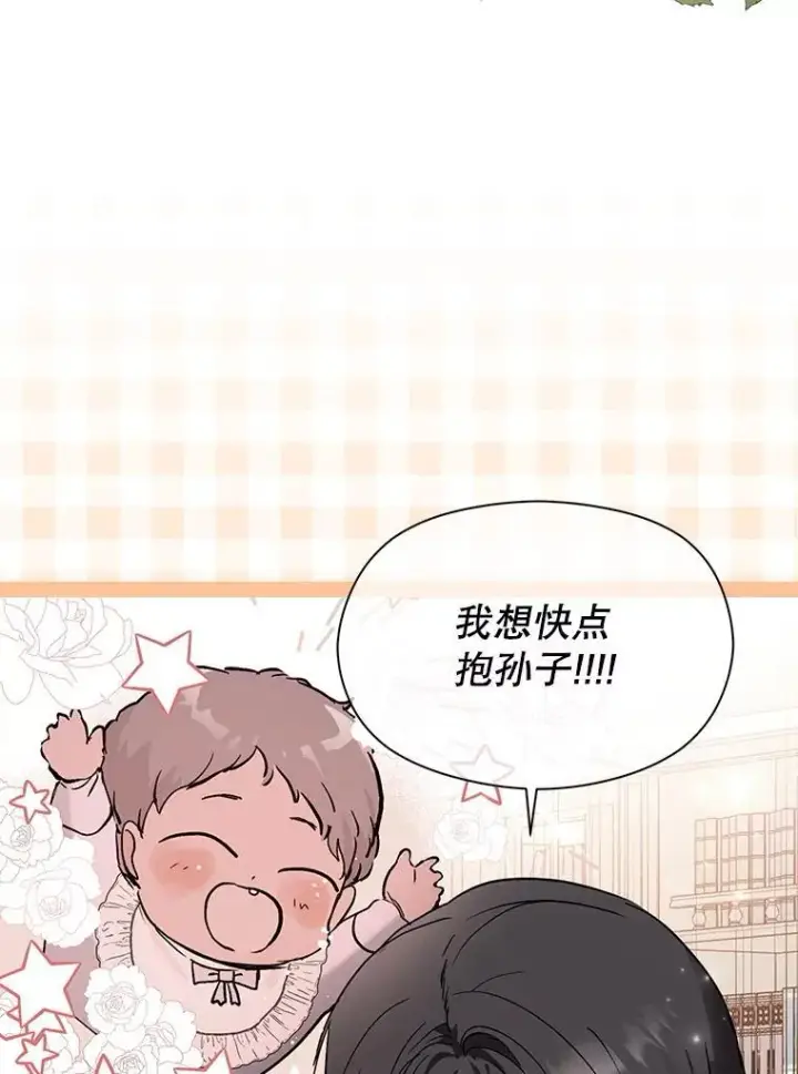 漫画《并不是想引诱男主》108.初次约会第52张图