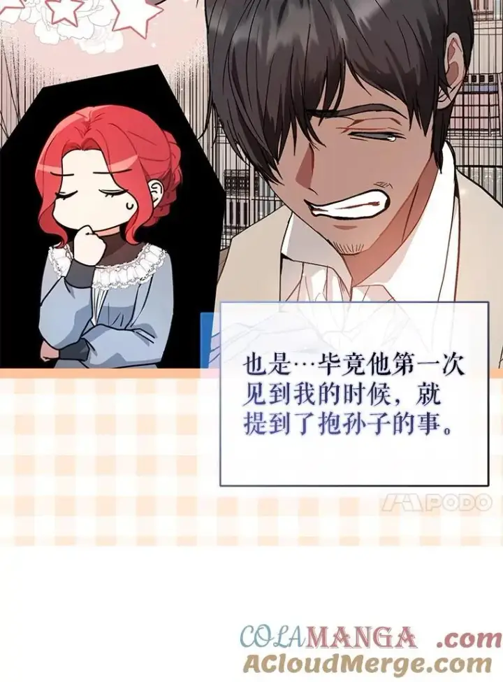 漫画《并不是想引诱男主》108.初次约会第53张图