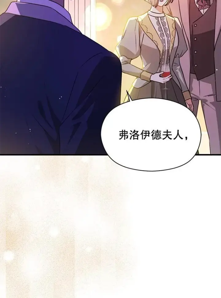 漫画《并不是想引诱男主》108.初次约会第55张图