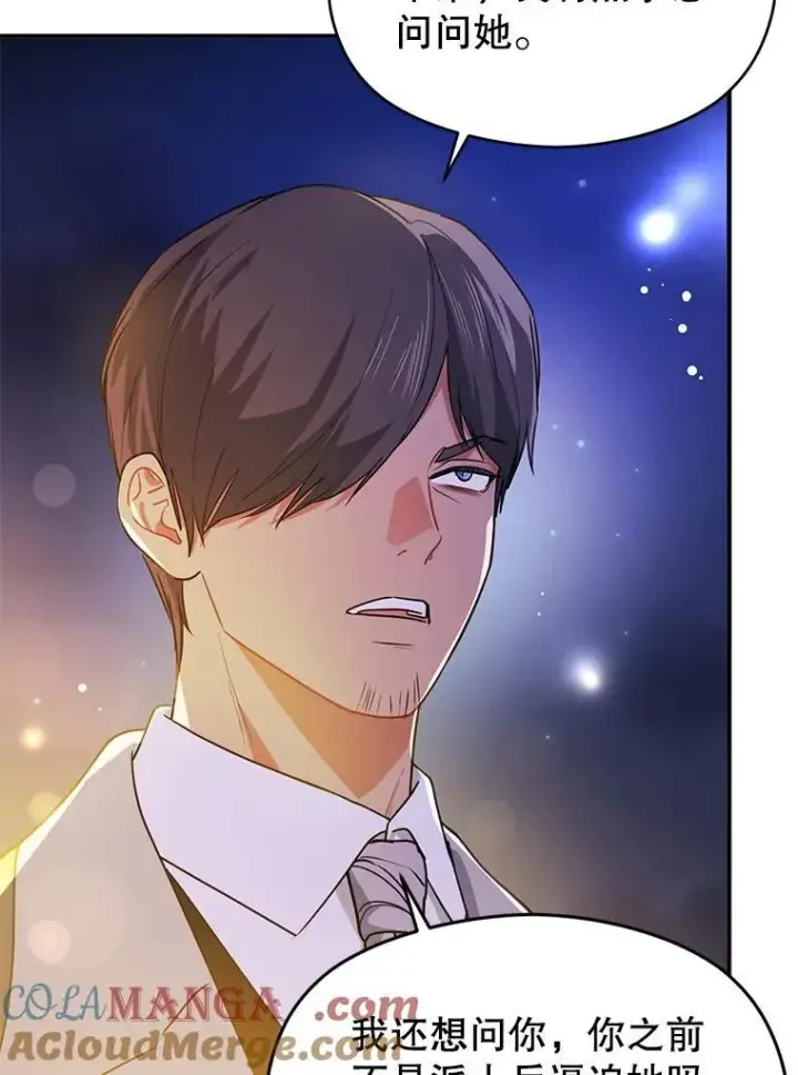 漫画《并不是想引诱男主》108.初次约会第61张图