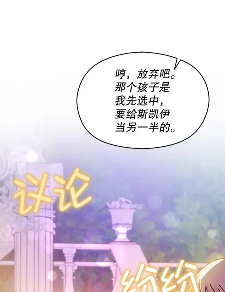 漫画《并不是想引诱男主》108.初次约会第64张图