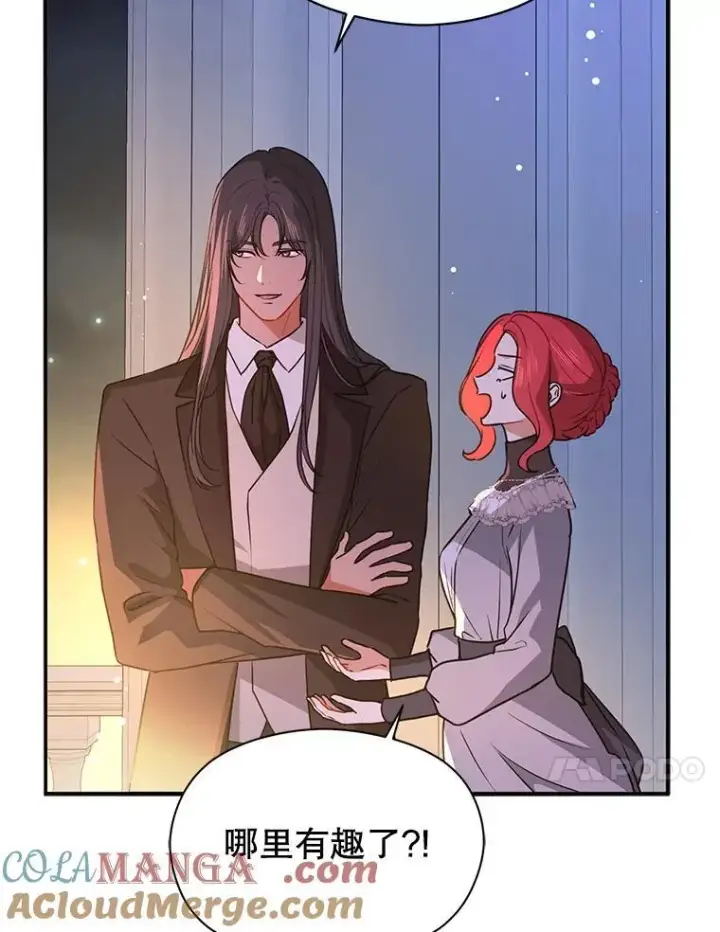 漫画《并不是想引诱男主》108.初次约会第69张图