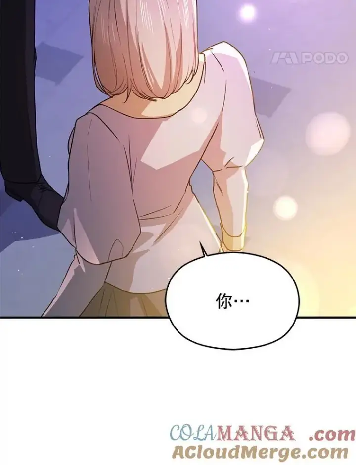 漫画《并不是想引诱男主》108.初次约会第73张图