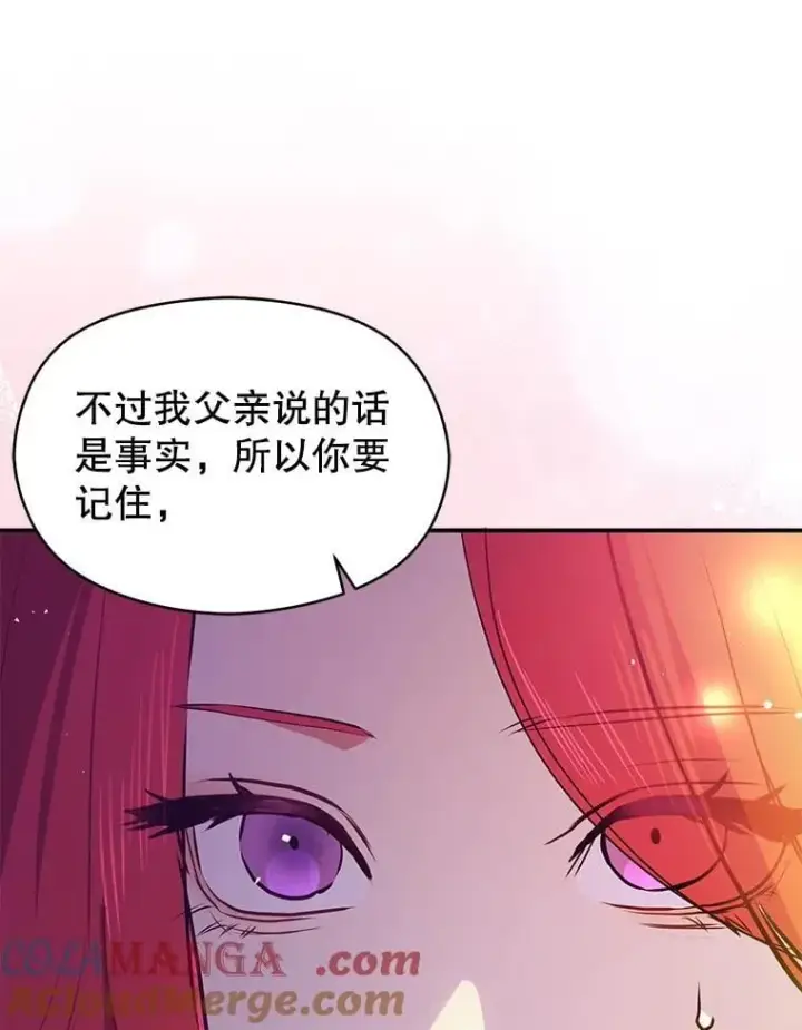 漫画《并不是想引诱男主》108.初次约会第85张图