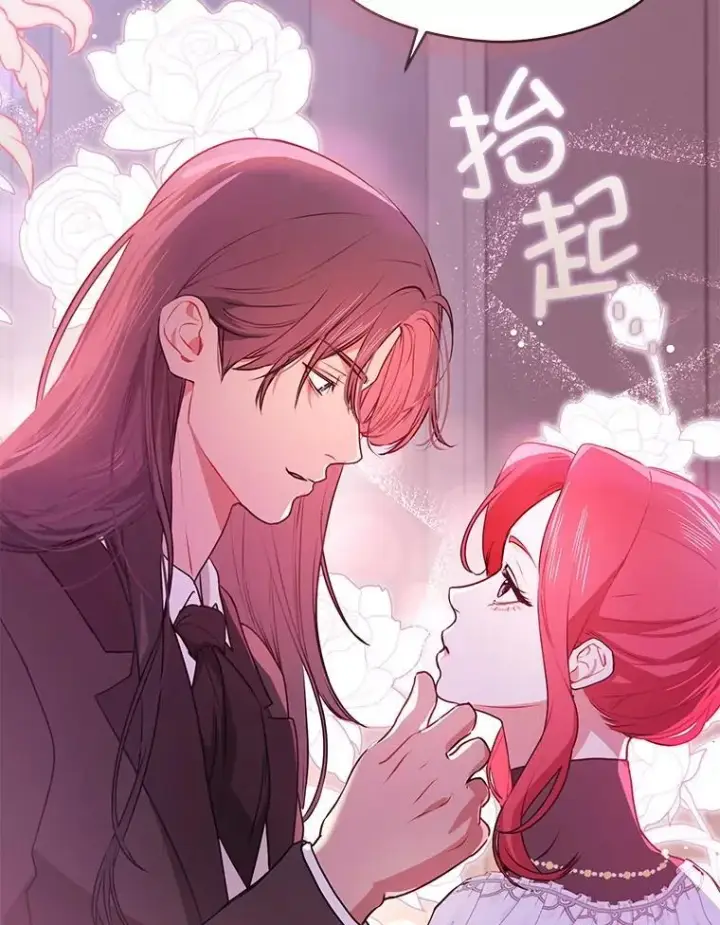 漫画《并不是想引诱男主》108.初次约会第87张图