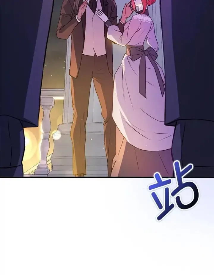 漫画《并不是想引诱男主》108.初次约会第92张图