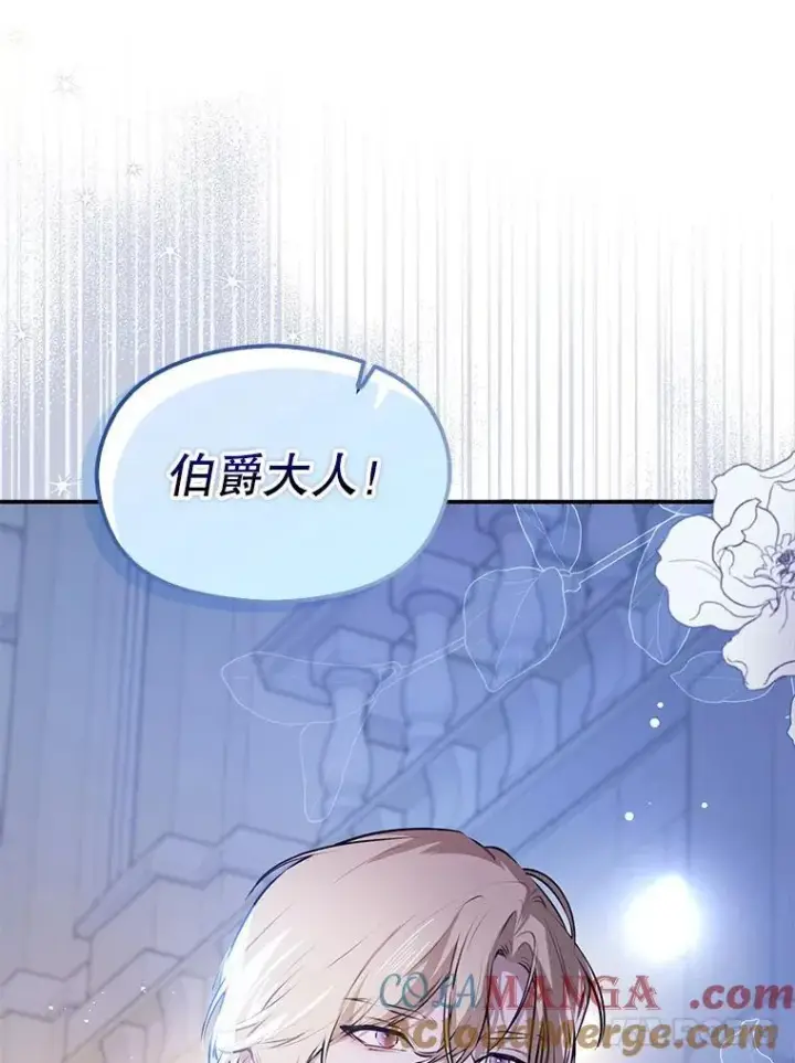 漫画《并不是想引诱男主》108.初次约会第93张图