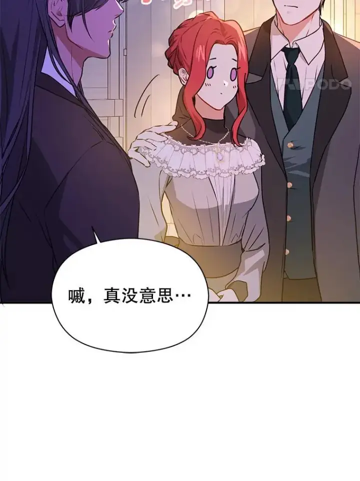 漫画《并不是想引诱男主》108.初次约会第96张图