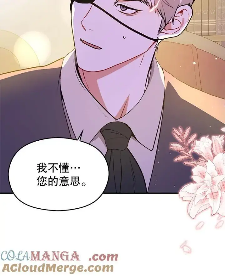 漫画《并不是想引诱男主》109.尝试确认第105张图
