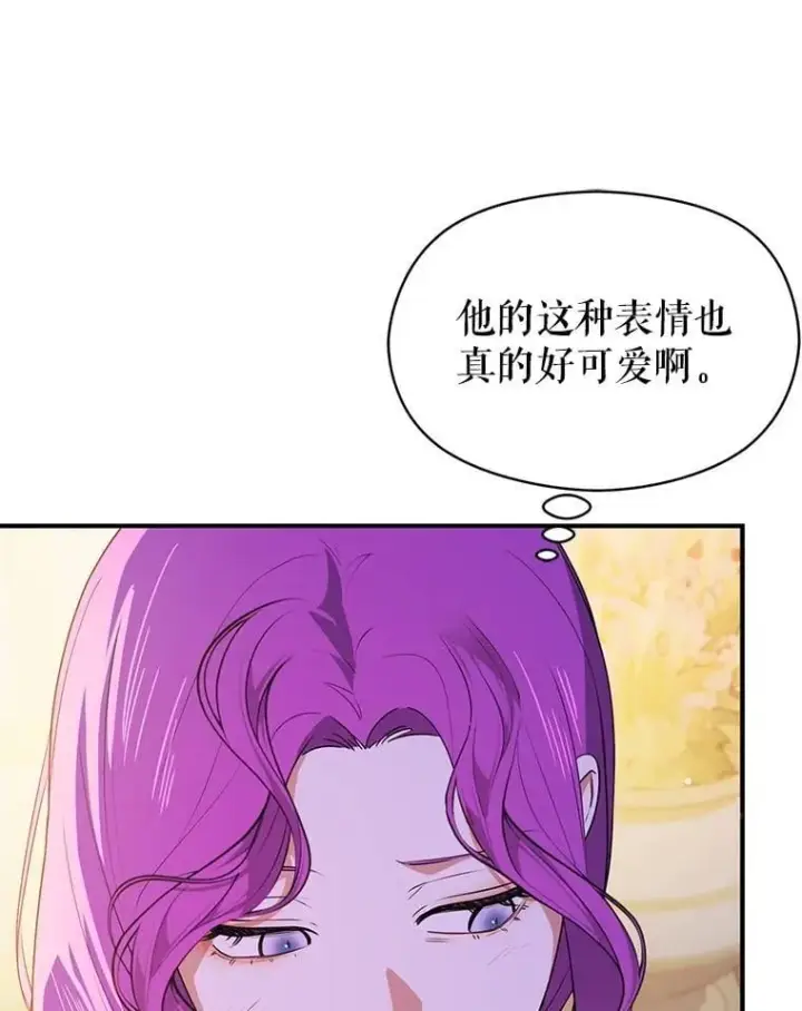 漫画《并不是想引诱男主》109.尝试确认第106张图