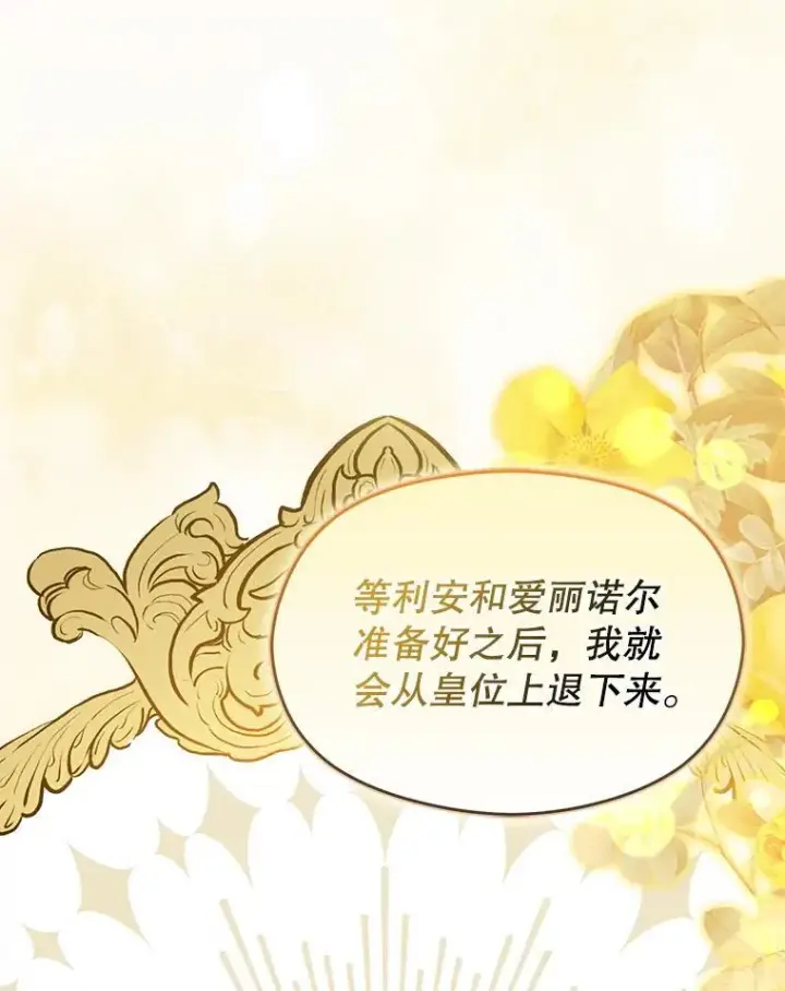 漫画《并不是想引诱男主》109.尝试确认第108张图