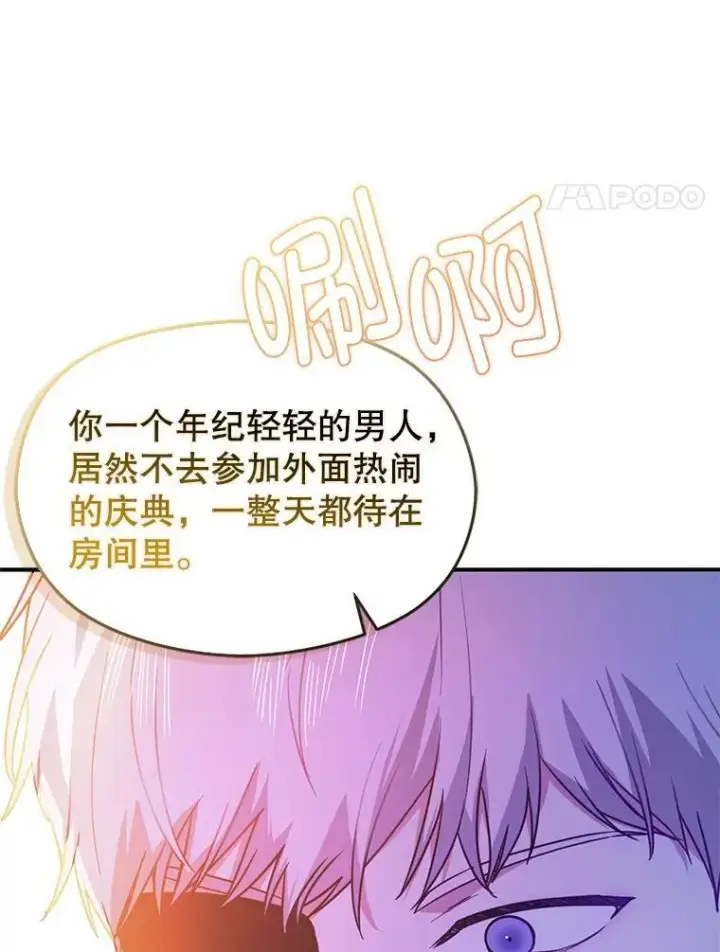 漫画《并不是想引诱男主》109.尝试确认第11张图