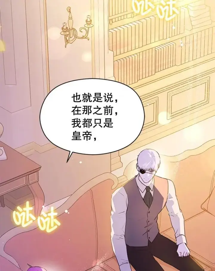 漫画《并不是想引诱男主》109.尝试确认第111张图