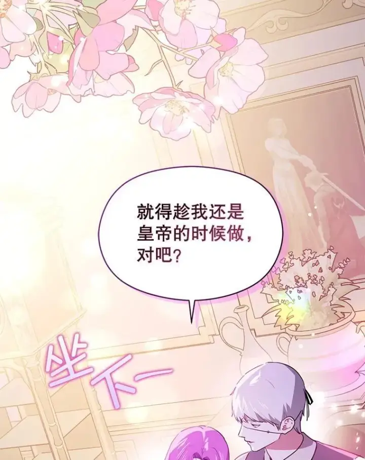 漫画《并不是想引诱男主》109.尝试确认第115张图