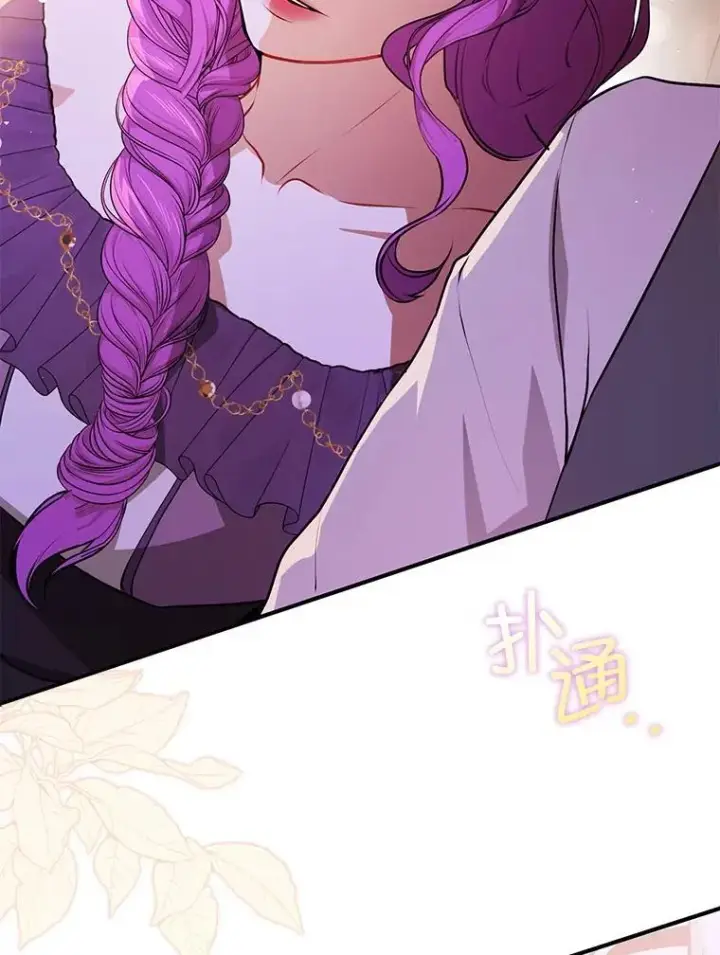漫画《并不是想引诱男主》109.尝试确认第118张图