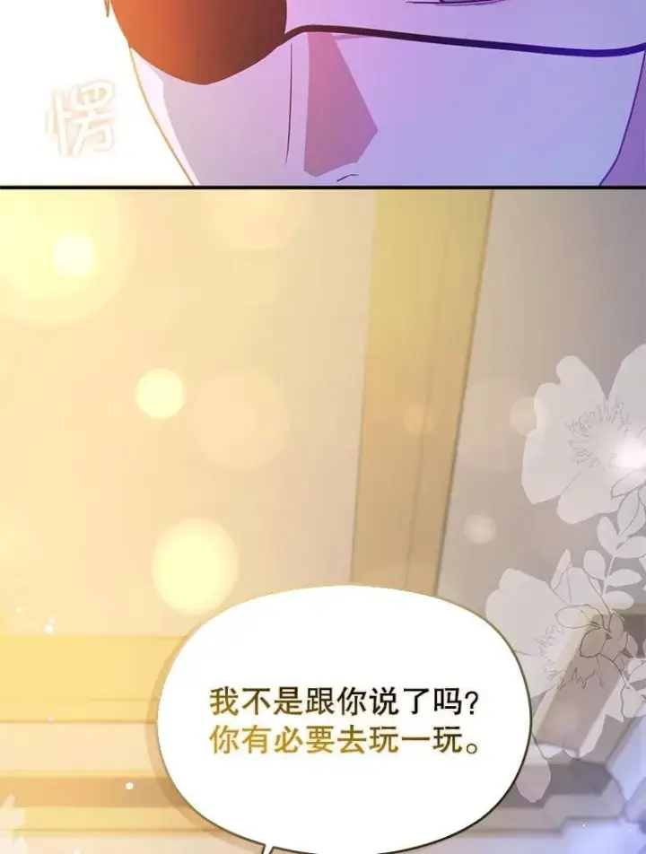 漫画《并不是想引诱男主》109.尝试确认第12张图