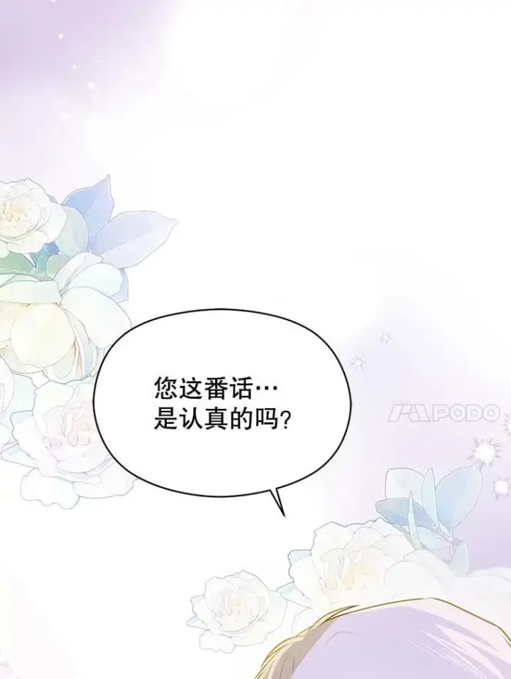 漫画《并不是想引诱男主》109.尝试确认第120张图