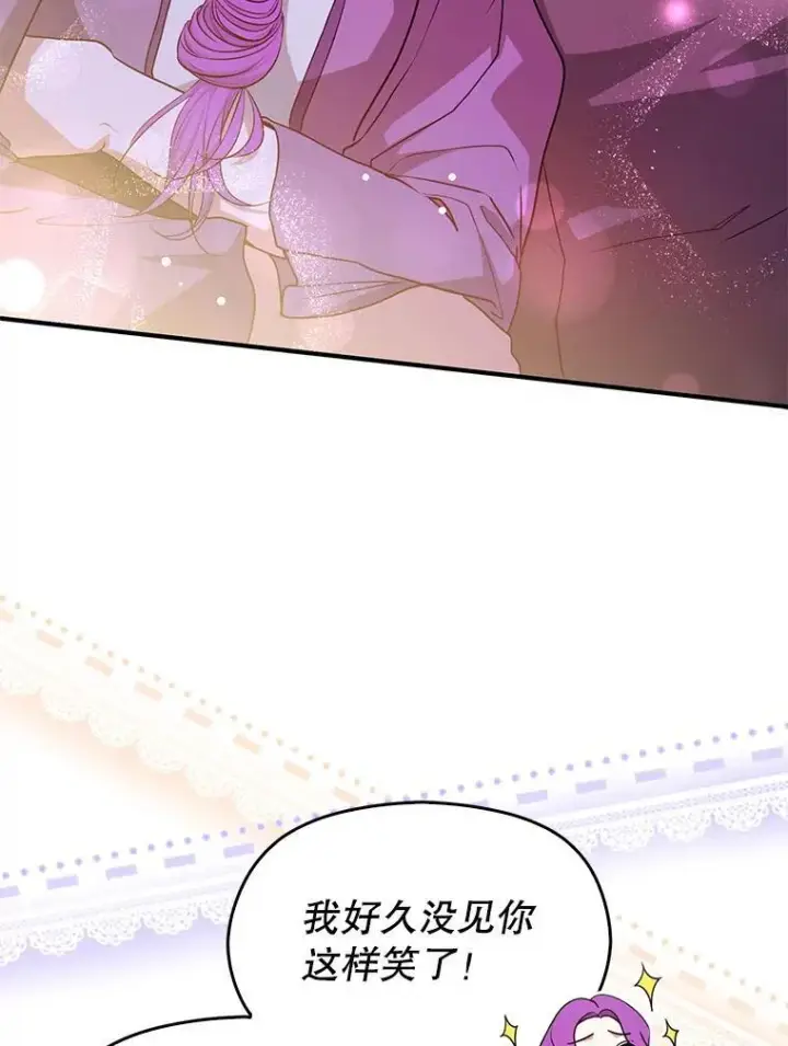 漫画《并不是想引诱男主》109.尝试确认第122张图