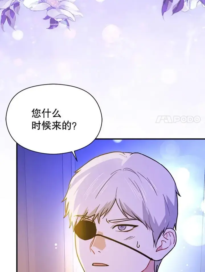 漫画《并不是想引诱男主》109.尝试确认第14张图