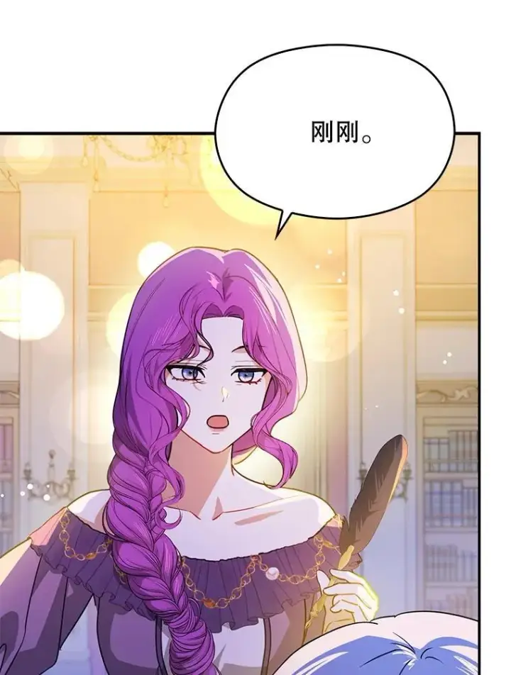 漫画《并不是想引诱男主》109.尝试确认第16张图