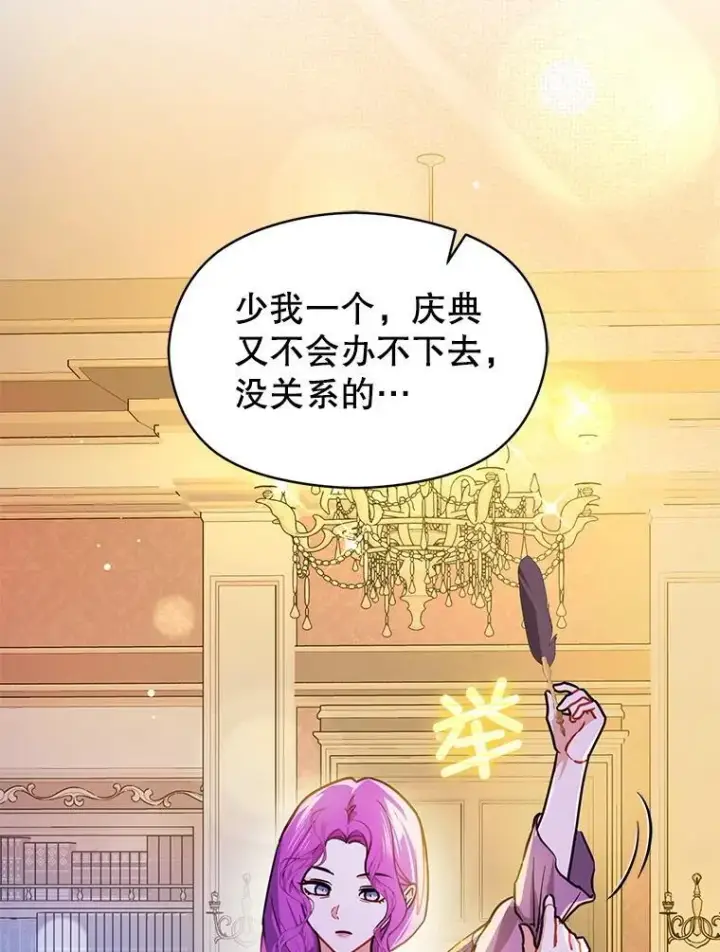 漫画《并不是想引诱男主》109.尝试确认第18张图