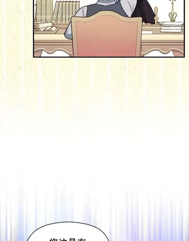 漫画《并不是想引诱男主》109.尝试确认第22张图