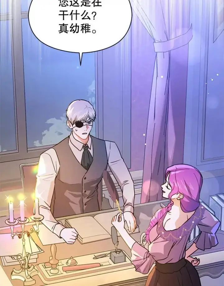 漫画《并不是想引诱男主》109.尝试确认第23张图
